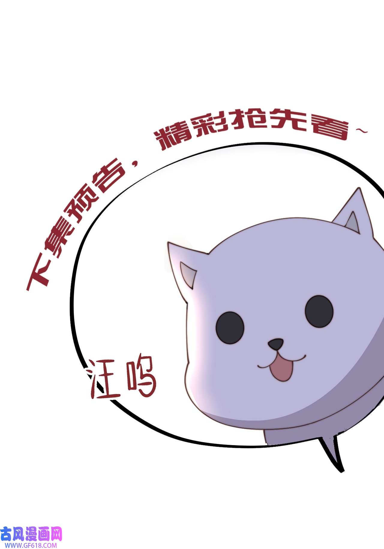 孤王寡女第1话 穿越成在逃嫂嫂？！