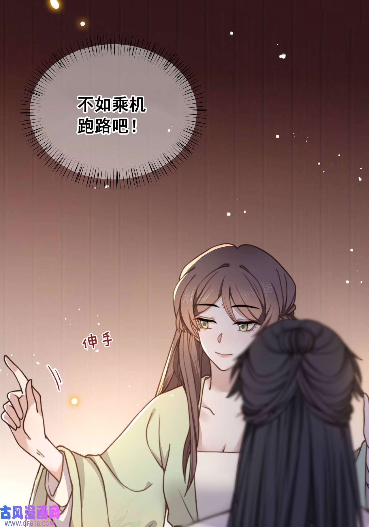 孤王寡女第1话 穿越成在逃嫂嫂？！