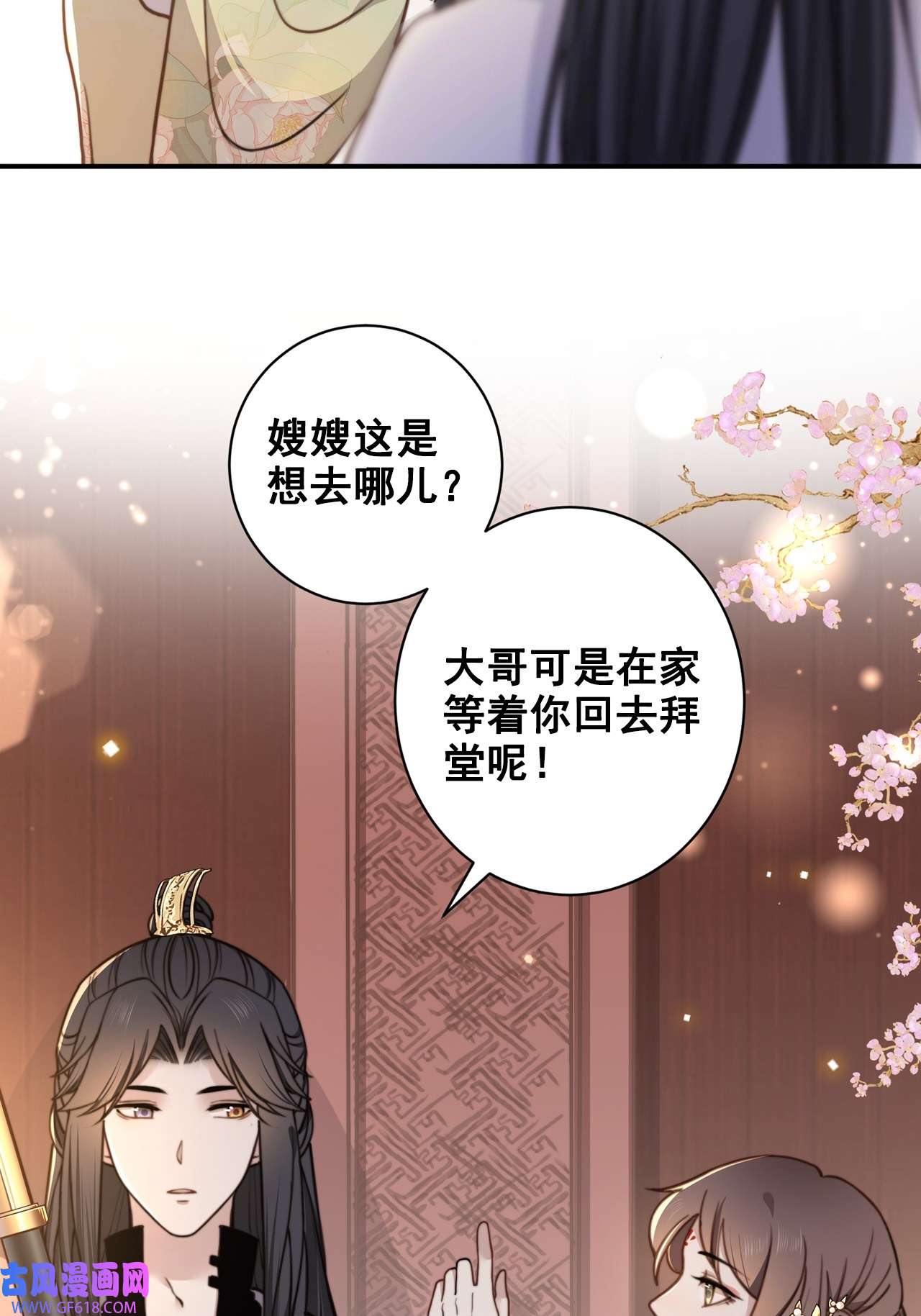 孤王寡女第1话 穿越成在逃嫂嫂？！