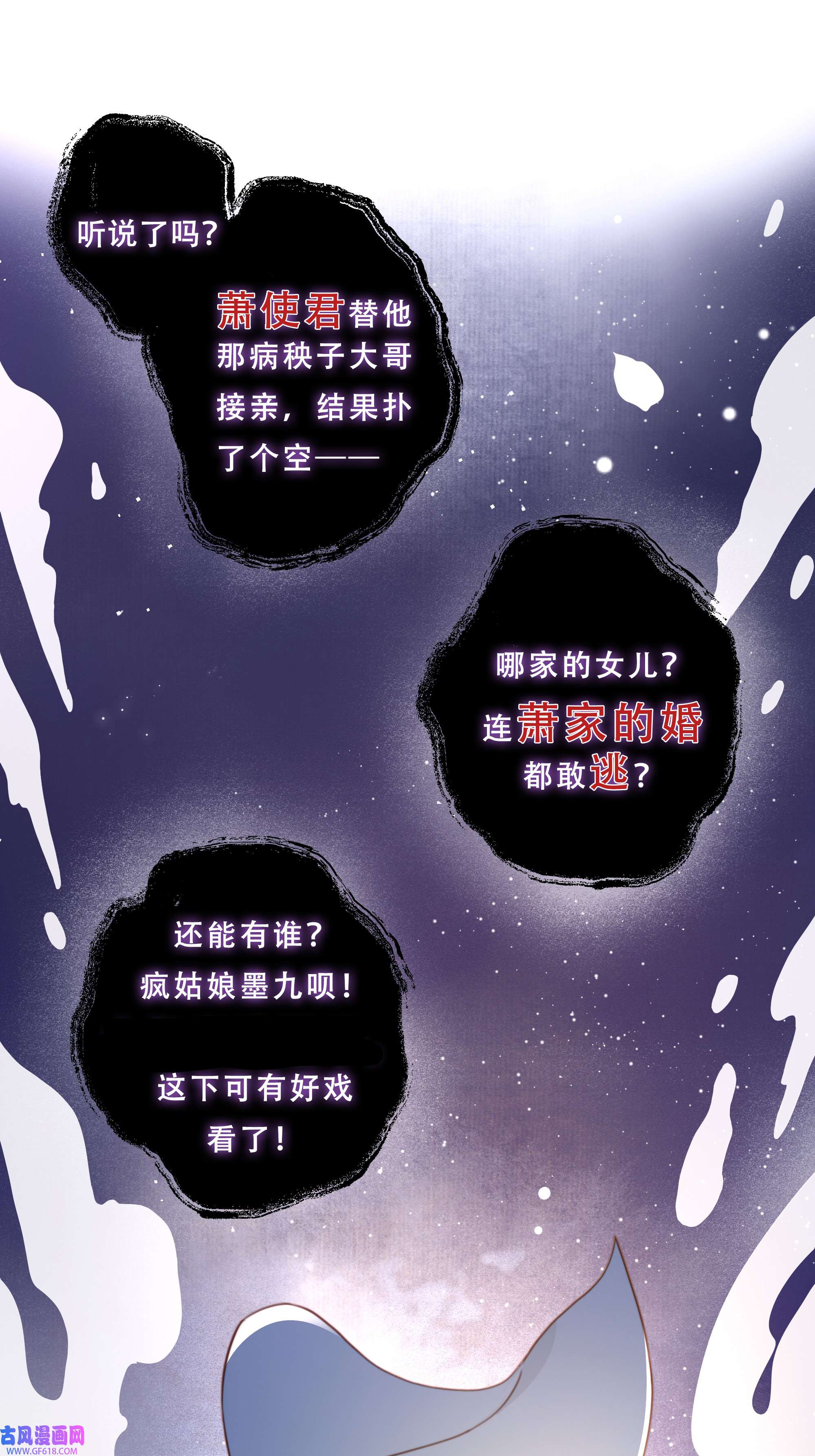 孤王寡女第1话 穿越成在逃嫂嫂？！