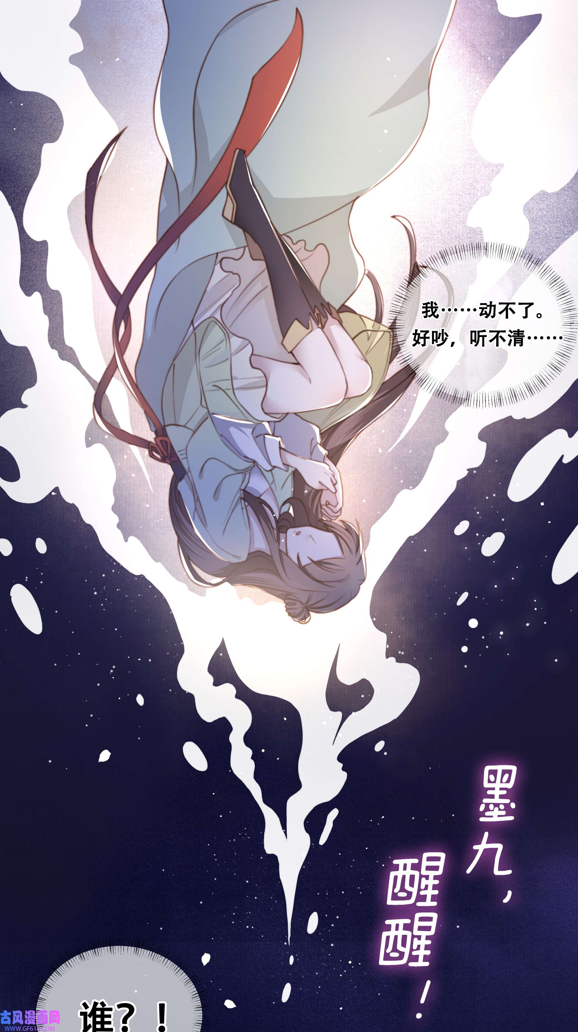 孤王寡女第1话 穿越成在逃嫂嫂？！