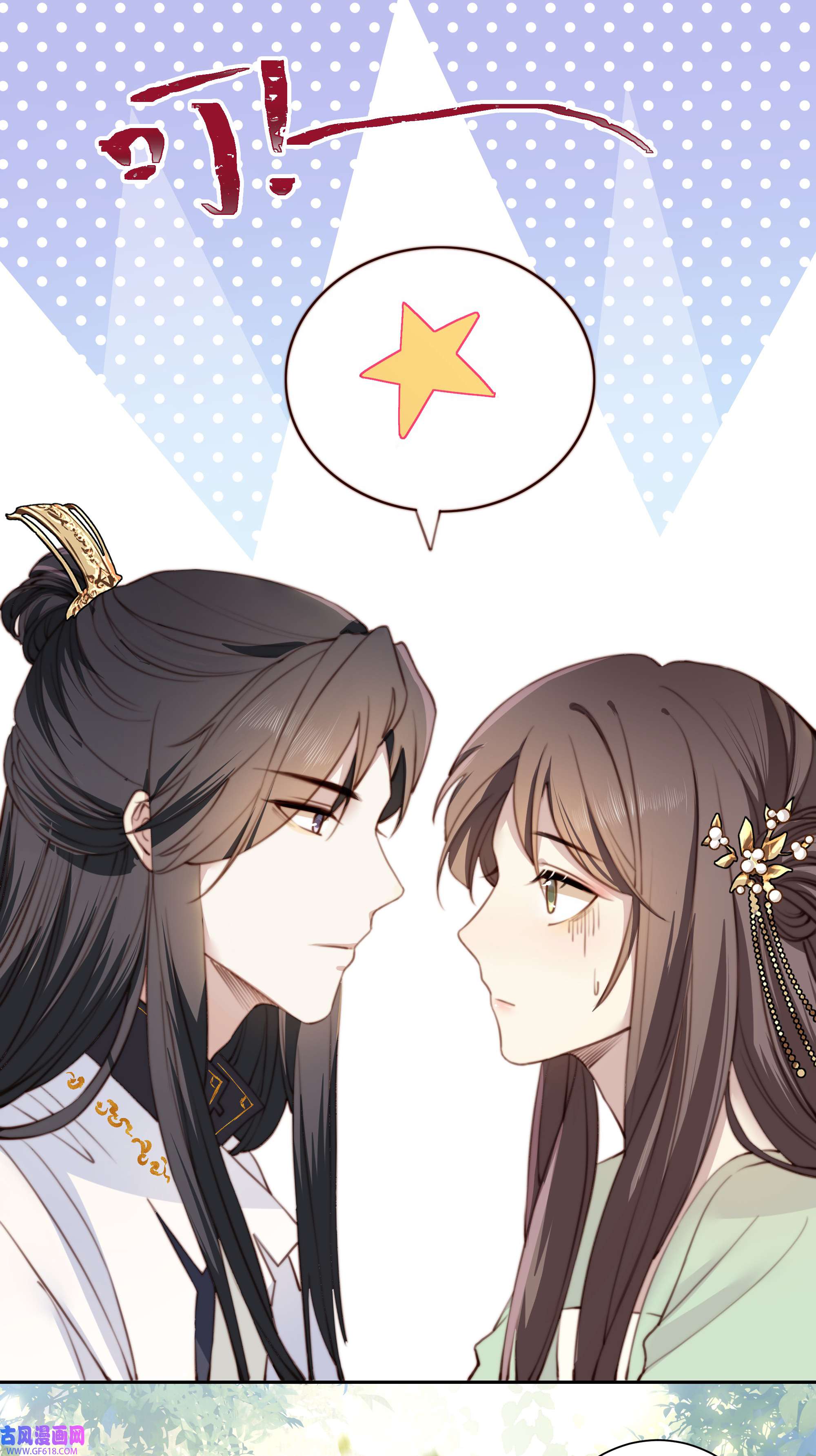 孤王寡女第1话 穿越成在逃嫂嫂？！