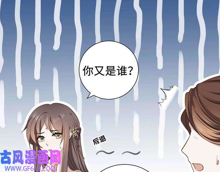 孤王寡女第2话 壁咚！嫂嫂疼你~
