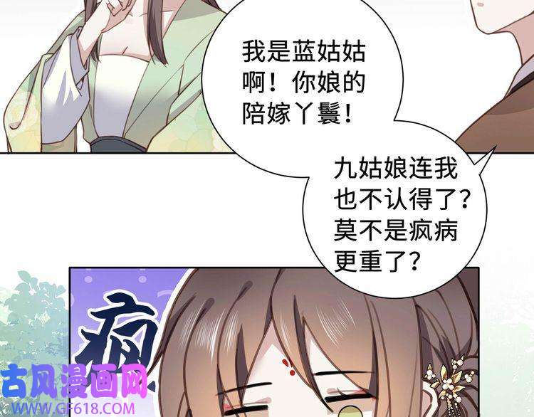 孤王寡女第2话 壁咚！嫂嫂疼你~
