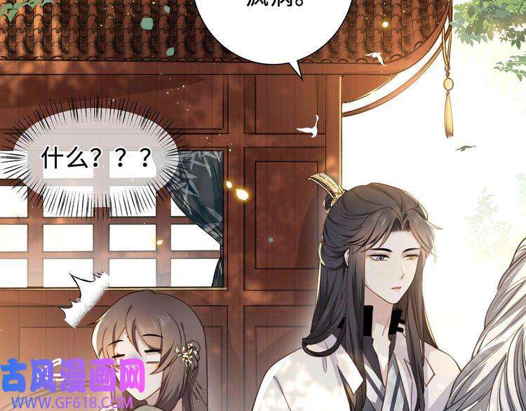 孤王寡女第2话 壁咚！嫂嫂疼你~