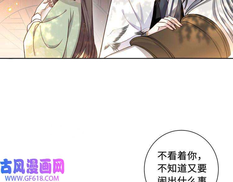 孤王寡女第2话 壁咚！嫂嫂疼你~