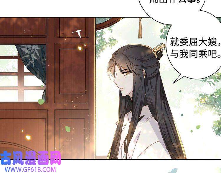 孤王寡女第2话 壁咚！嫂嫂疼你~