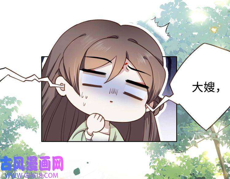 孤王寡女第2话 壁咚！嫂嫂疼你~