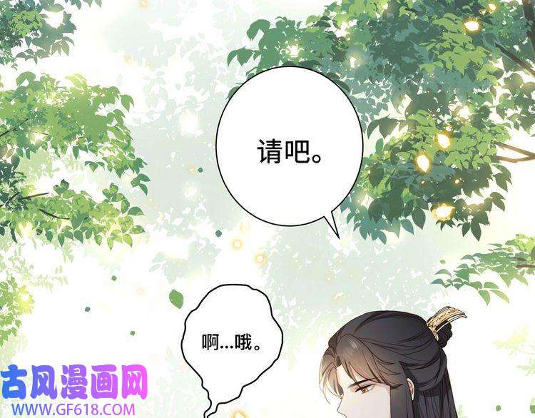 孤王寡女第2话 壁咚！嫂嫂疼你~