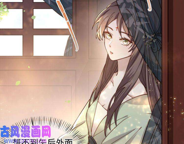 孤王寡女第2话 壁咚！嫂嫂疼你~