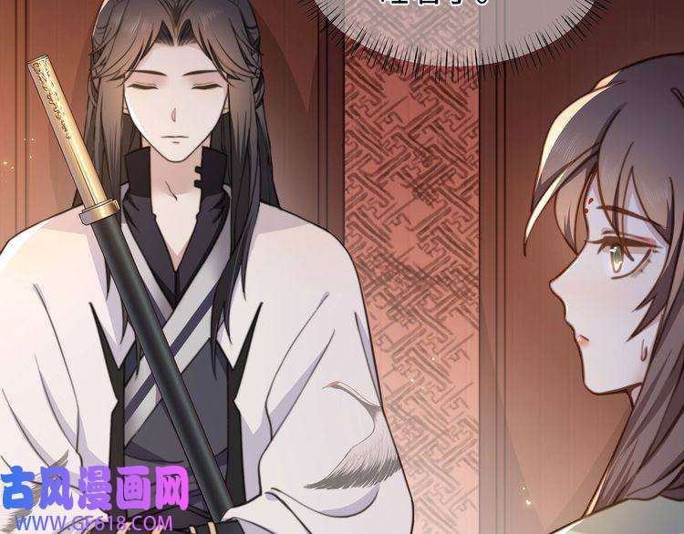 孤王寡女第2话 壁咚！嫂嫂疼你~