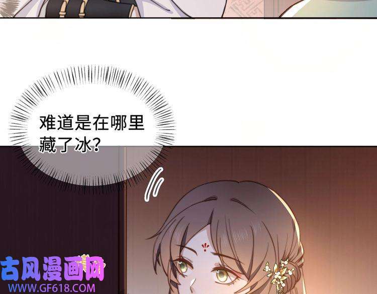 孤王寡女第2话 壁咚！嫂嫂疼你~