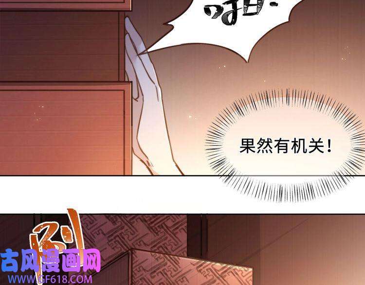孤王寡女第2话 壁咚！嫂嫂疼你~