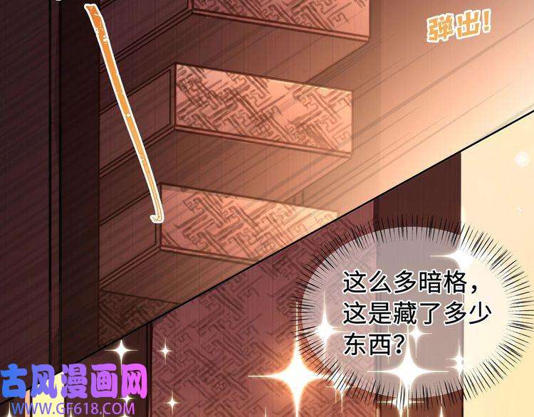 孤王寡女第2话 壁咚！嫂嫂疼你~