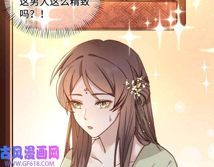 孤王寡女第2话 壁咚！嫂嫂疼你~