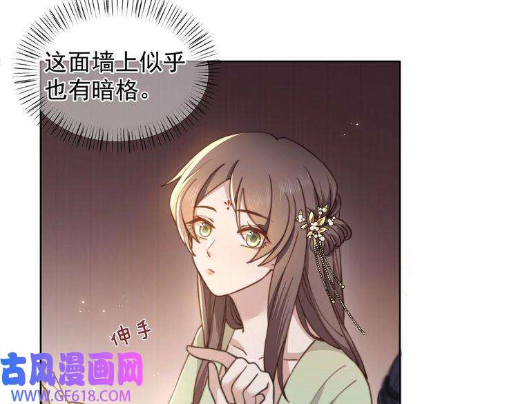 孤王寡女第2话 壁咚！嫂嫂疼你~