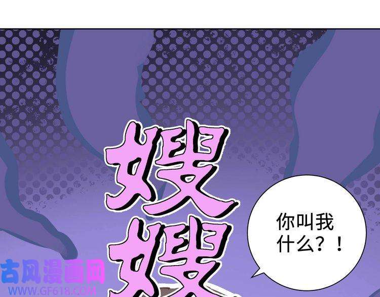 孤王寡女第2话 壁咚！嫂嫂疼你~
