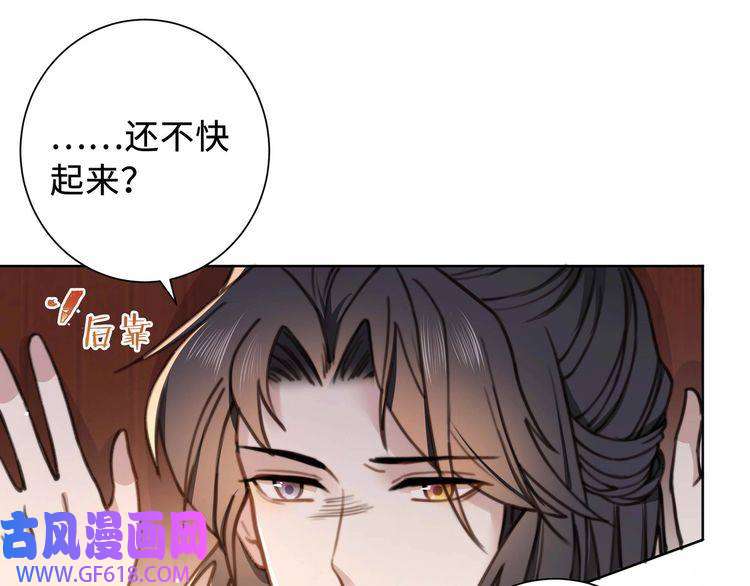 孤王寡女第2话 壁咚！嫂嫂疼你~