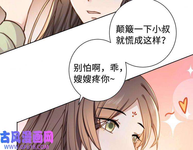孤王寡女第2话 壁咚！嫂嫂疼你~