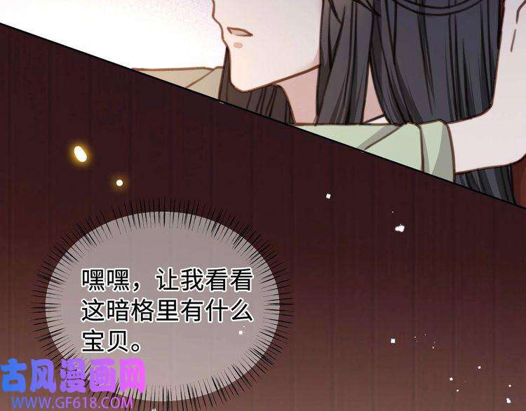 孤王寡女第2话 壁咚！嫂嫂疼你~