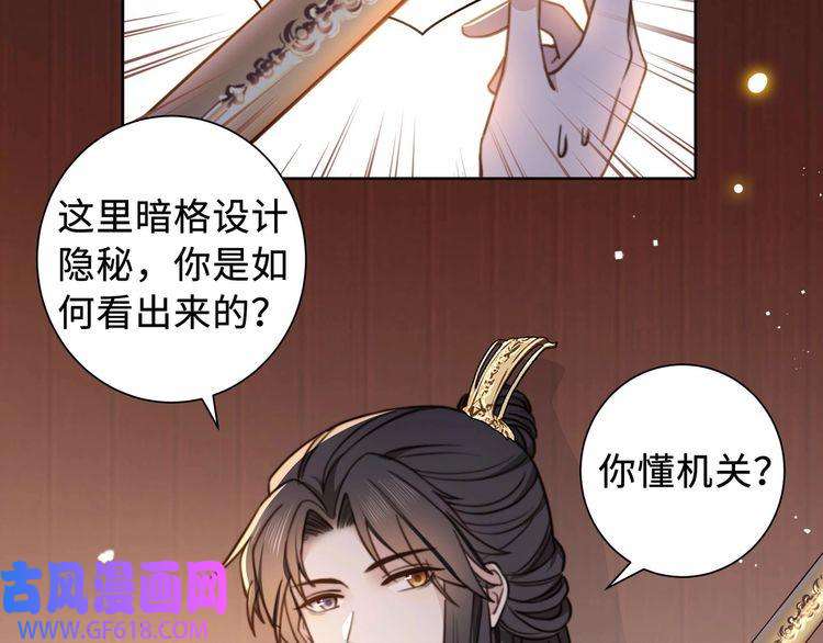 孤王寡女第2话 壁咚！嫂嫂疼你~
