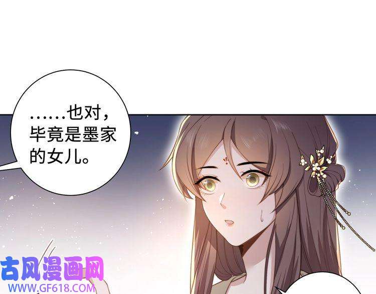 孤王寡女第2话 壁咚！嫂嫂疼你~