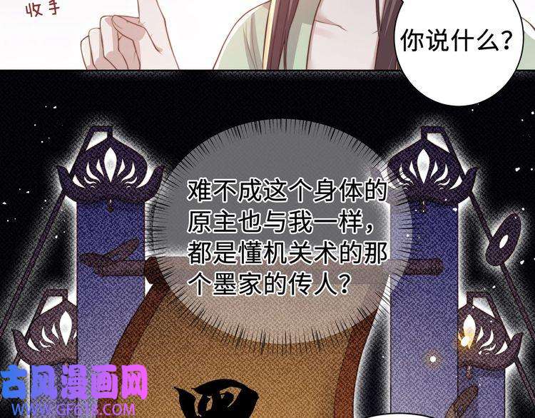 孤王寡女第2话 壁咚！嫂嫂疼你~