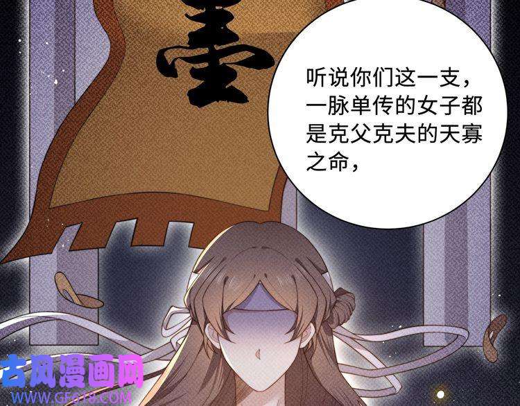 孤王寡女第2话 壁咚！嫂嫂疼你~