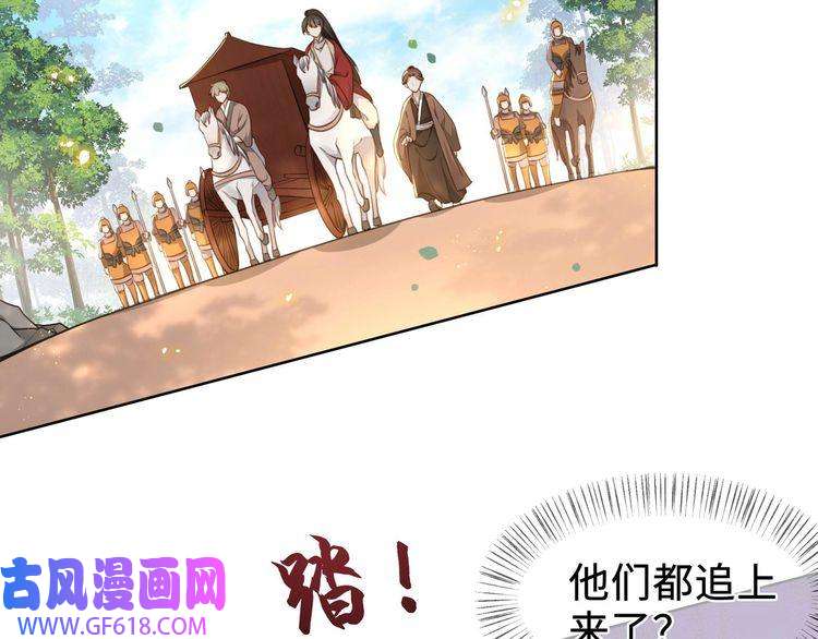 孤王寡女第2话 壁咚！嫂嫂疼你~