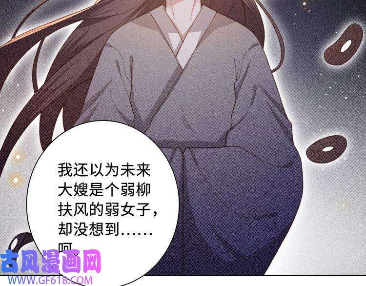 孤王寡女第2话 壁咚！嫂嫂疼你~