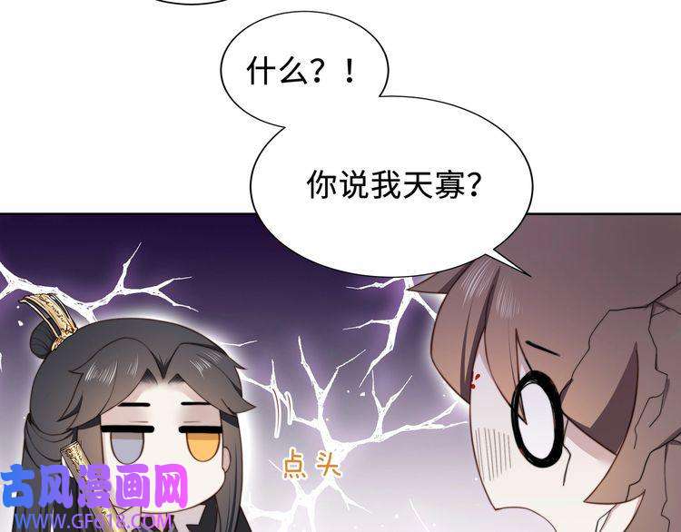 孤王寡女第2话 壁咚！嫂嫂疼你~