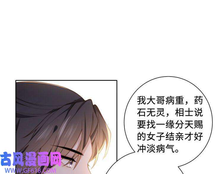 孤王寡女第2话 壁咚！嫂嫂疼你~