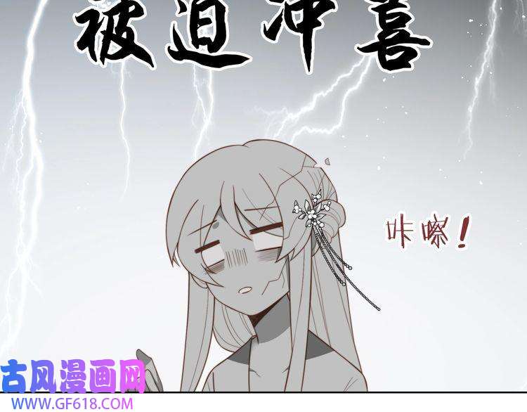 孤王寡女第2话 壁咚！嫂嫂疼你~