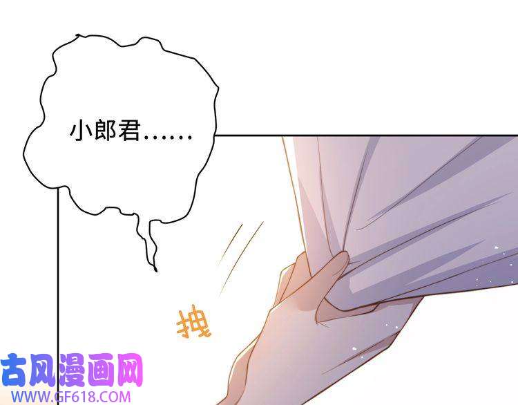 孤王寡女第2话 壁咚！嫂嫂疼你~