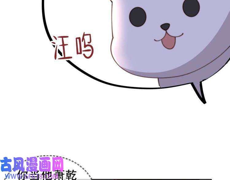 孤王寡女第2话 壁咚！嫂嫂疼你~