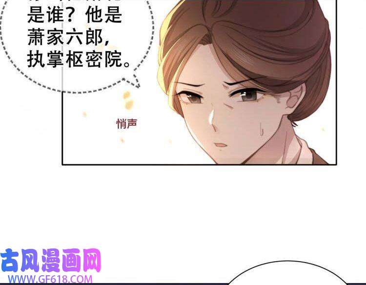 孤王寡女第2话 壁咚！嫂嫂疼你~