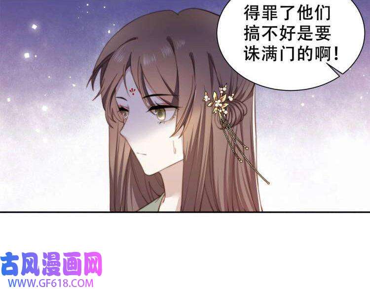 孤王寡女第2话 壁咚！嫂嫂疼你~