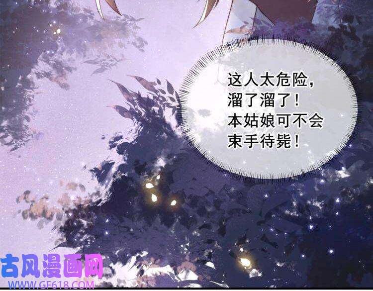 孤王寡女第2话 壁咚！嫂嫂疼你~