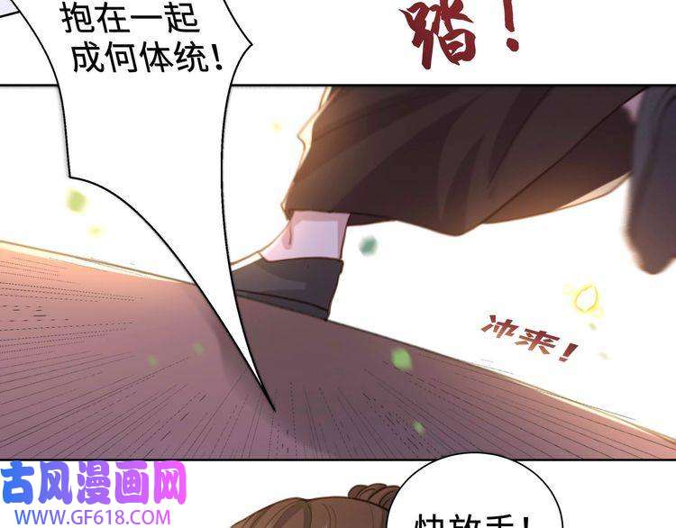 孤王寡女第2话 壁咚！嫂嫂疼你~