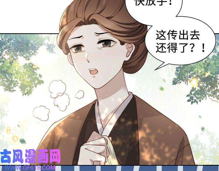 孤王寡女第2话 壁咚！嫂嫂疼你~