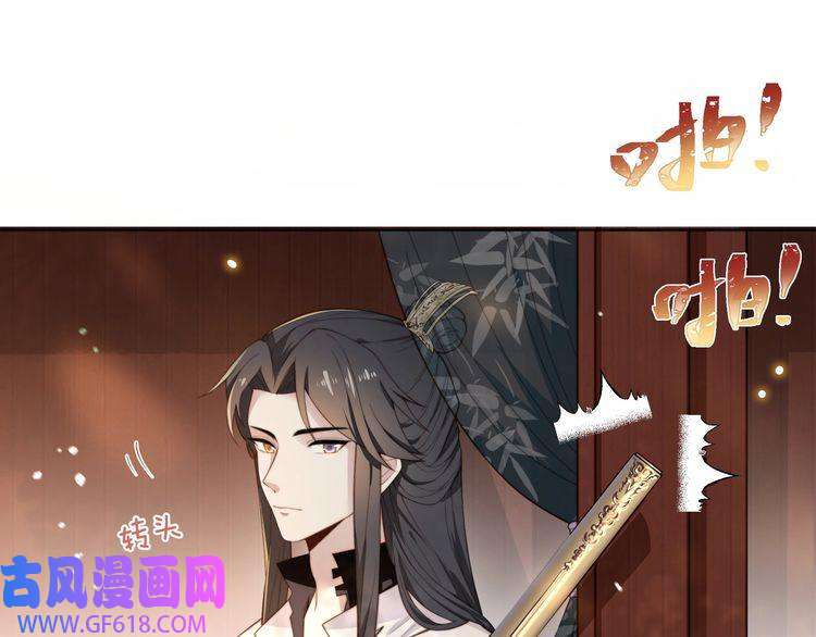 孤王寡女第3话 溜之“大吉”