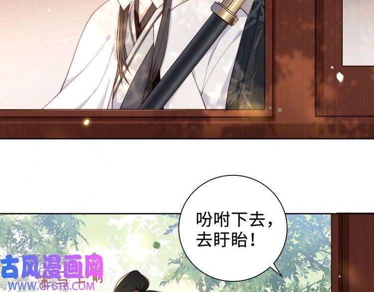 孤王寡女第3话 溜之“大吉”