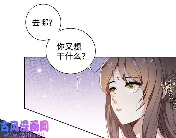孤王寡女第3话 溜之“大吉”