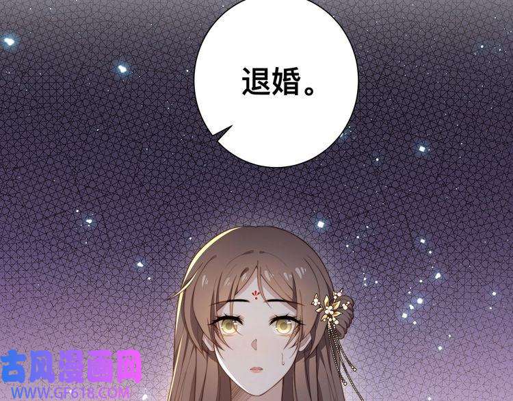 孤王寡女第3话 溜之“大吉”