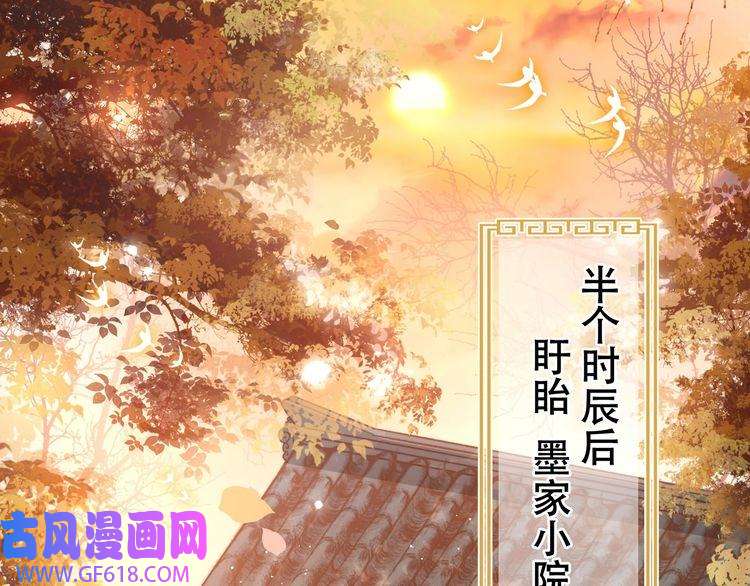 孤王寡女第3话 溜之“大吉”
