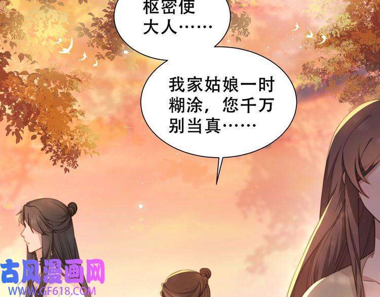 孤王寡女第3话 溜之“大吉”