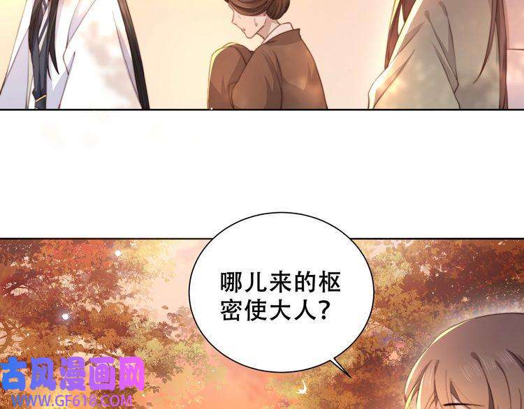 孤王寡女第3话 溜之“大吉”