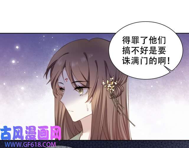 孤王寡女第3话 溜之“大吉”