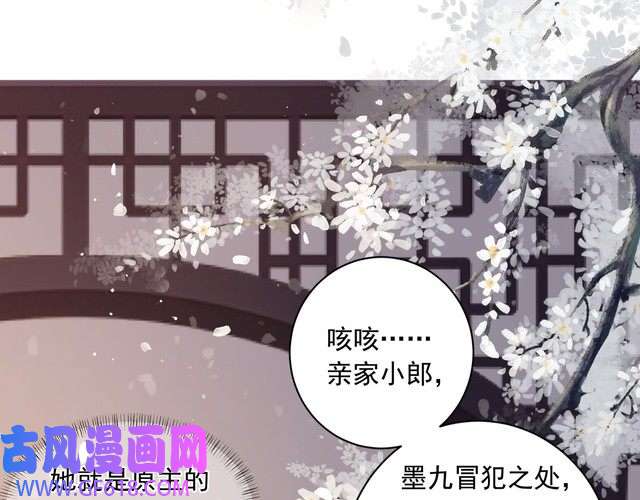 孤王寡女第3话 溜之“大吉”