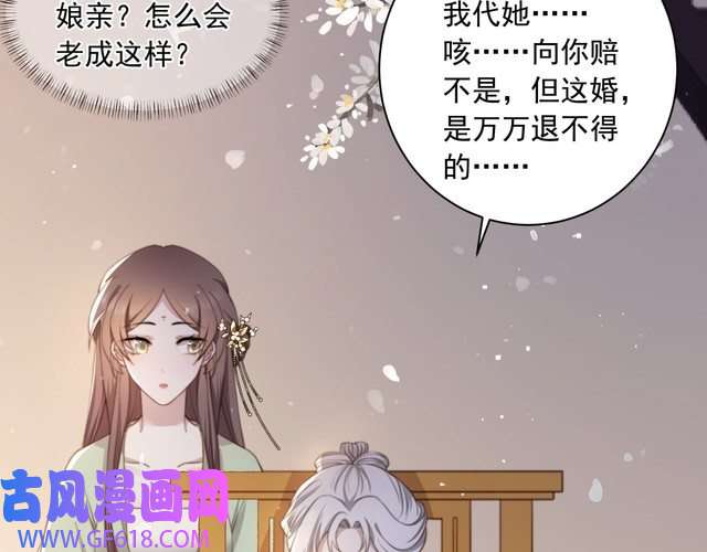 孤王寡女第3话 溜之“大吉”